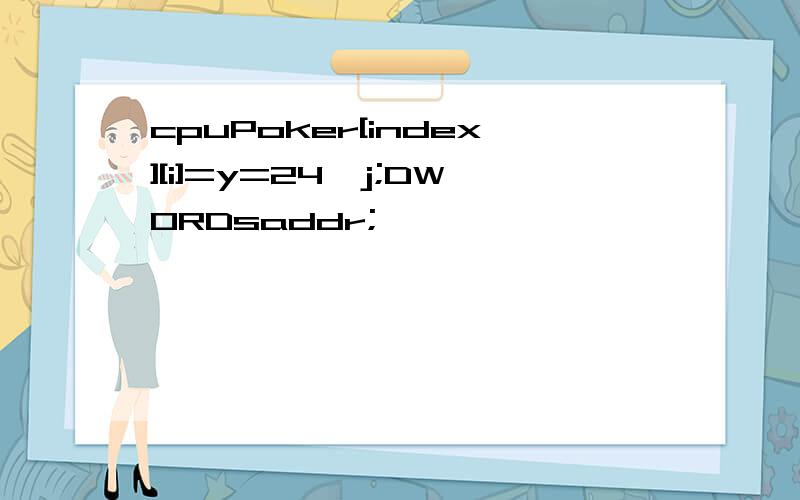 cpuPoker[index][i]=y=24*j;DWORDsaddr;