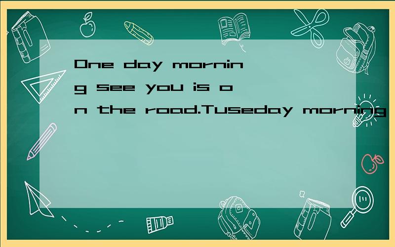 One day morning see you is on the road.Tuseday morning see you is on road 的歌名