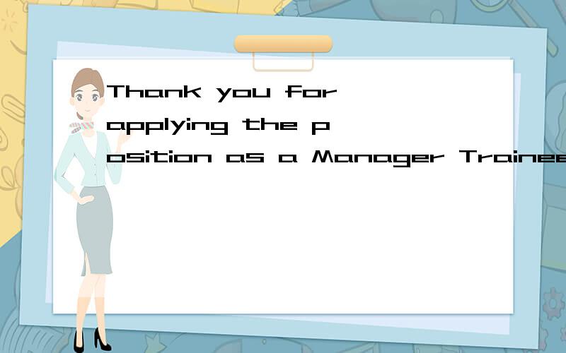 Thank you for applying the position as a Manager Trainee in McDonald.Your good performance has impressed us to great extent But we are sorry to inform you that we can not hire you in the current situation.But because of your outstanding working abili