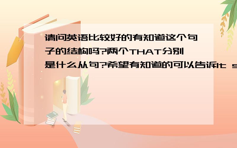 请问英语比较好的有知道这个句子的结构吗?两个THAT分别是什么从句?希望有知道的可以告诉It seems that the poetry of Shakespeare will disappear under the great mass of comment that has been written upon it.