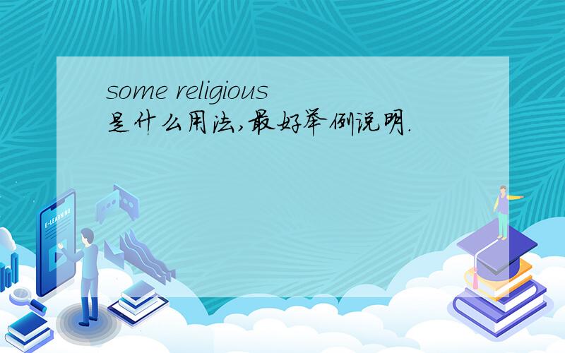 some religious是什么用法,最好举例说明.