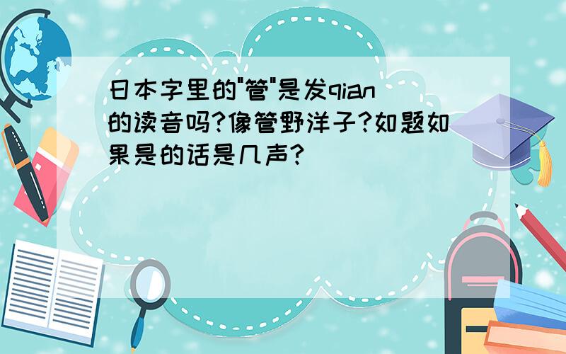 日本字里的