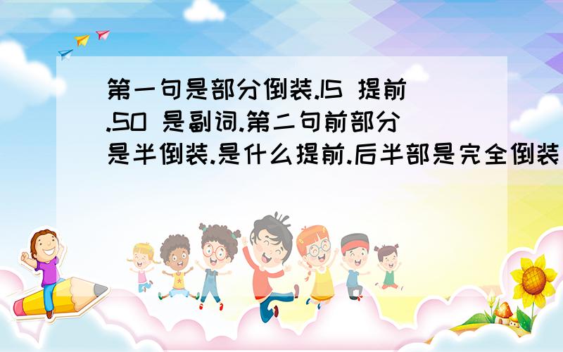 第一句是部分倒装.IS 提前.SO 是副词.第二句前部分是半倒装.是什么提前.后半部是完全倒装句.第三句和第四句都是部分倒装.结论是什么呢.