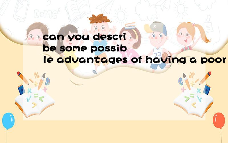 can you describe some possible advantages of having a poor menory 用英语回