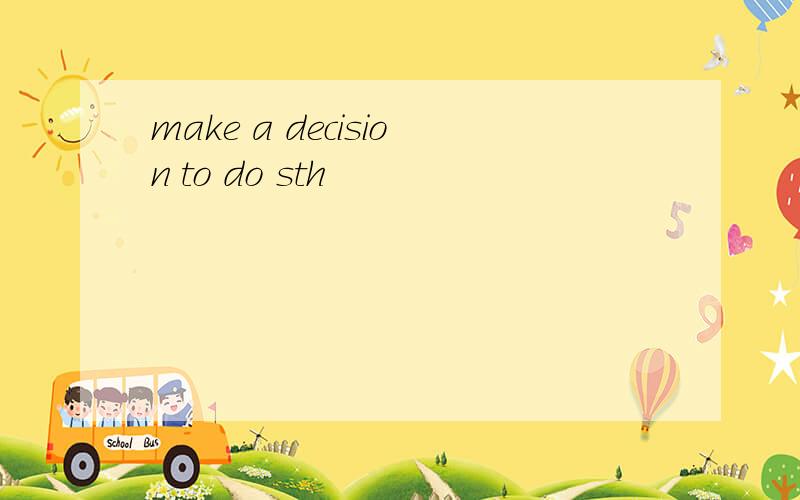 make a decision to do sth