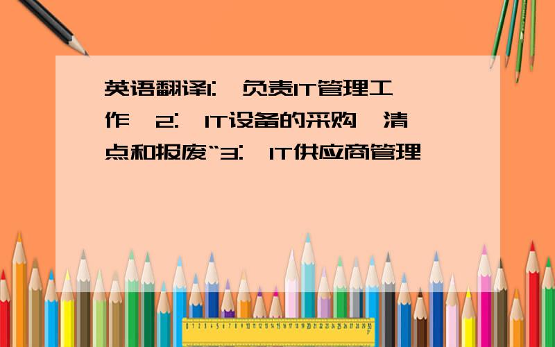 英语翻译1: