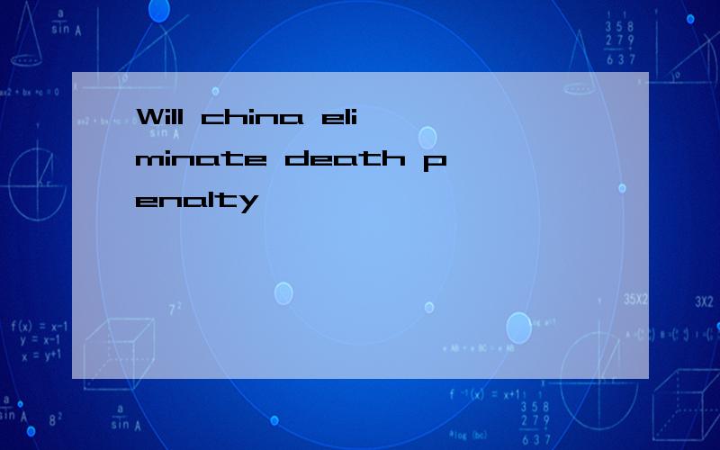 Will china eliminate death penalty