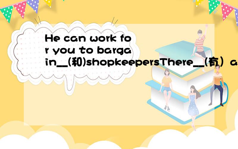 He can work for you to bargain__(和)shopkeepersThere__(有）about 2186 search results of net bargainer on it
