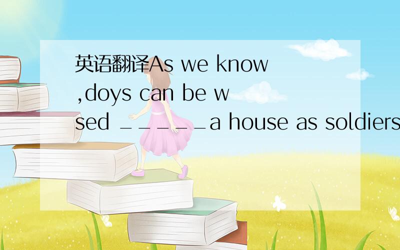 英语翻译As we know,doys can be wsed _____a house as soldiers in_______old and woolern______geese hare been wsed to give waming by _____a lot of noise _____an enemy comes near.But it maybe _____to train animal to work in factorise.