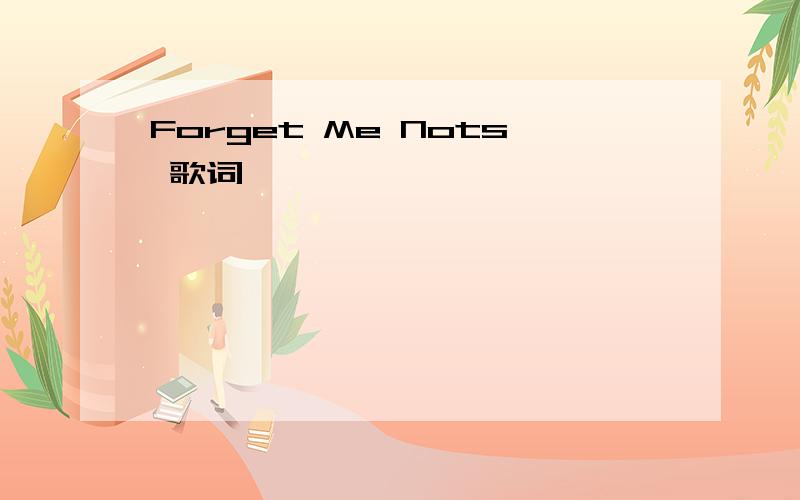 Forget Me Nots 歌词