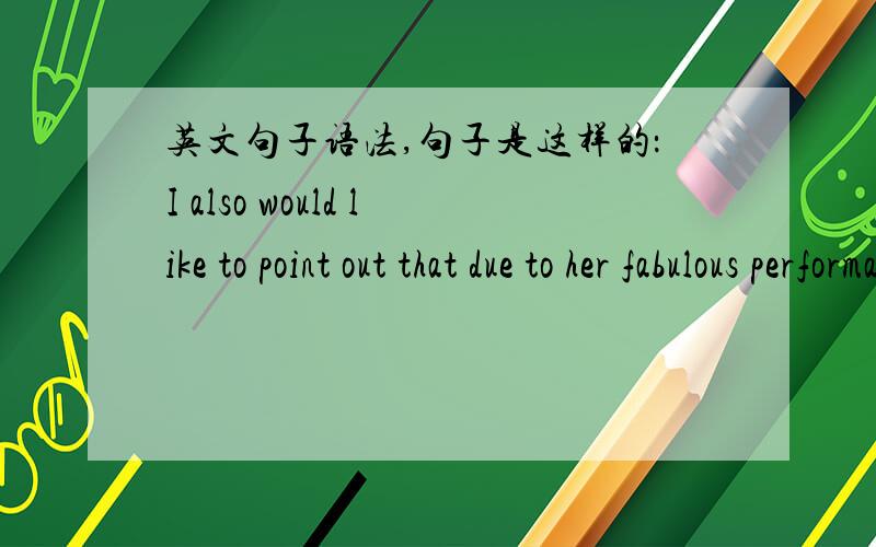 英文句子语法,句子是这样的：I also would like to point out that due to her fabulous performance,she was the only one assistant that was reappointed during the next year of 2010-2011 by me.在word输入中总是有绿线出现在performanc