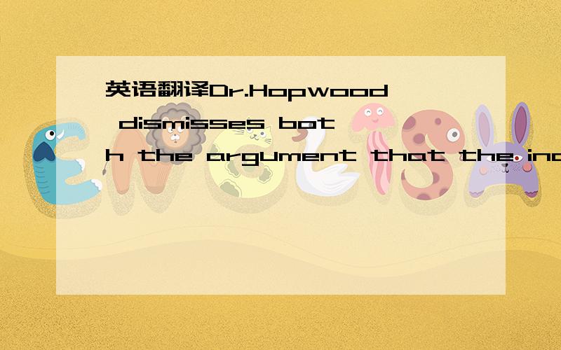 英语翻译Dr.Hopwood dismisses both the argument that the individual's adaptive behavior is a result of an imperfect accounting system and its corollary that a change in behavior could be initiated by a more technically perfect system.The author ar