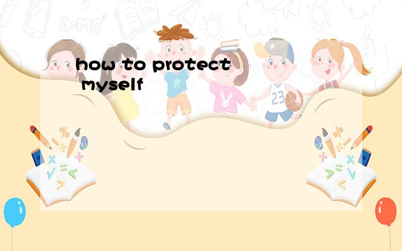 how to protect myself