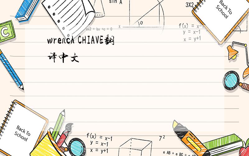 wrench CHIAVE翻译中文