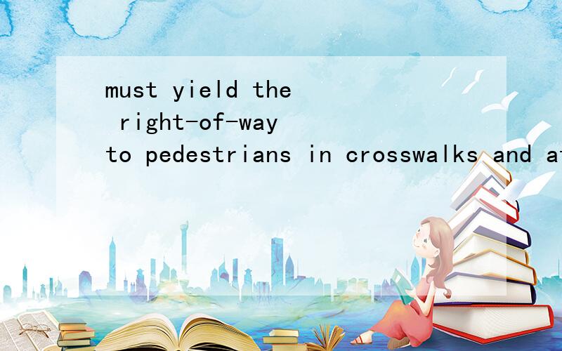 must yield the right-of-way to pedestrians in crosswalks and at intersections