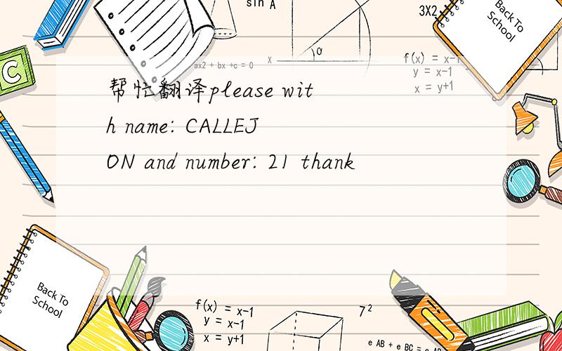 帮忙翻译please with name: CALLEJON and number: 21 thank