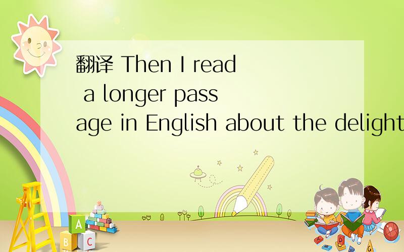 翻译 Then I read a longer passage in English about the delights of touring in Britain ,and another about the delights of visiting London ,and both were 