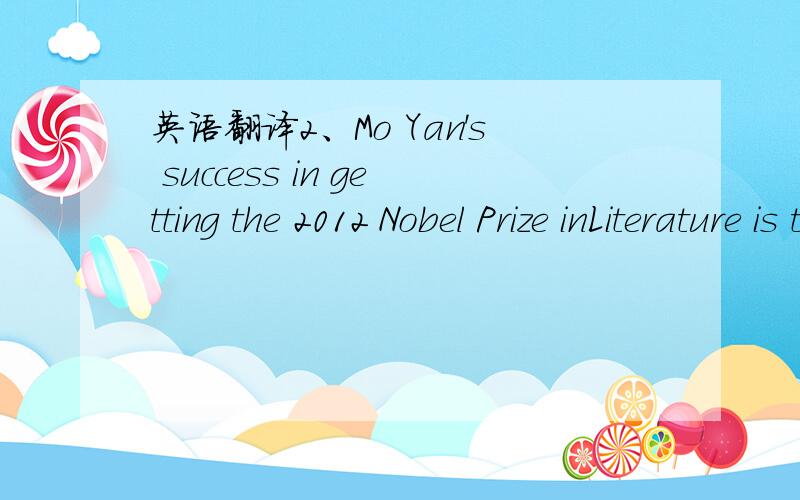 英语翻译2、Mo Yan's success in getting the 2012 Nobel Prize inLiterature is the kind of life story_____a fanstatic novel might be writtena.in which b.by whom c.about which d.of whom