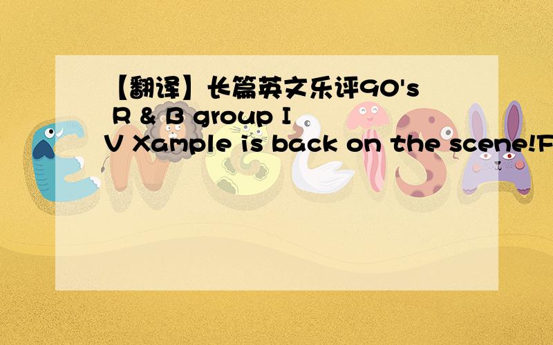 【翻译】长篇英文乐评90's R & B group IV Xample is back on the scene!Former 90's MCA/Universal r & b group IV Xample is back working on a new album set to be released late summer! In 1995 MCA/Universal Records signed a new r & b group called
