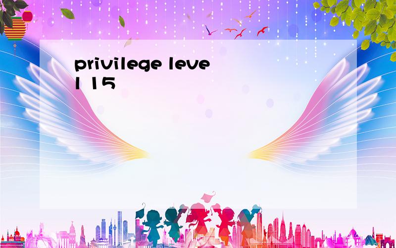 privilege level 15