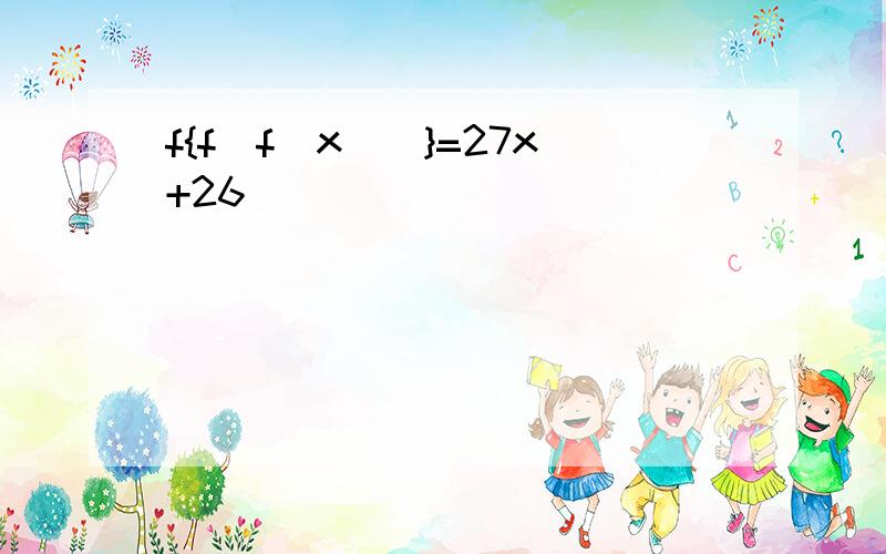 f{f[f(x)]}=27x+26