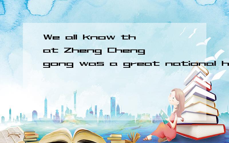 We all know that Zheng Chenggong was a great national h----- in Chinese history.We walked home in silence after school.(同意句改写）We went home ----- ----- ----- after school.