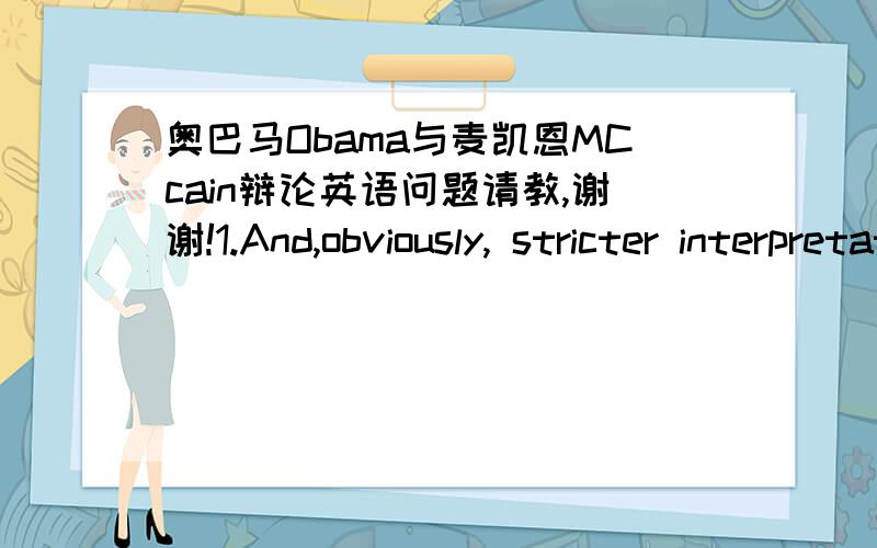 奥巴马Obama与麦凯恩MCcain辩论英语问题请教,谢谢!1.And,obviously, stricter interpretation and consolidation of the various regulatory agencies that weren't doing their job, that has brought on this crisis.这句话请翻译一下,另