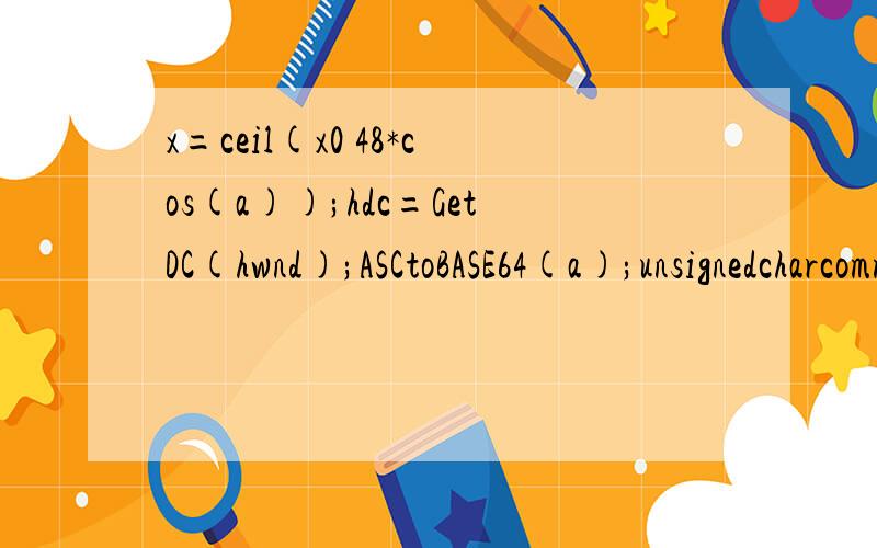 x=ceil(x0 48*cos(a));hdc=GetDC(hwnd);ASCtoBASE64(a);unsignedcharcommand_4