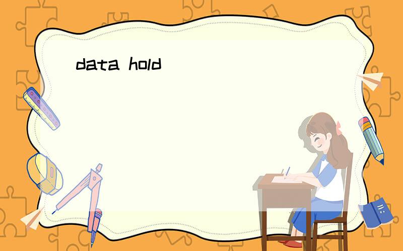 data hold