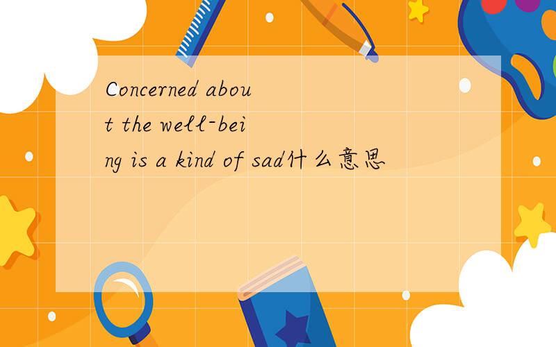 Concerned about the well-being is a kind of sad什么意思