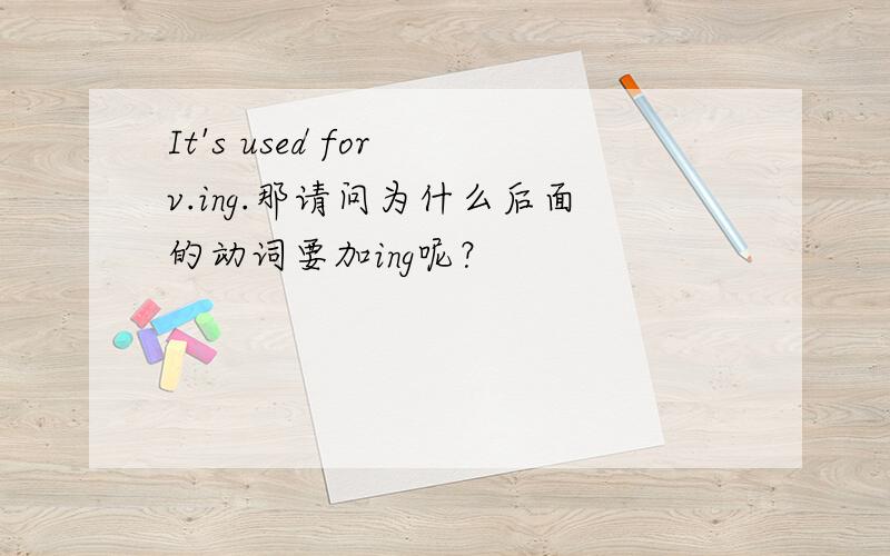 It's used for v.ing.那请问为什么后面的动词要加ing呢？