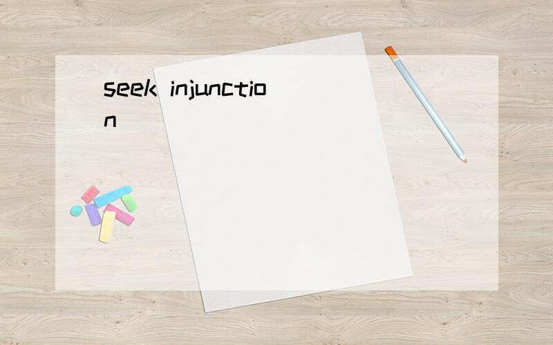 seek injunction