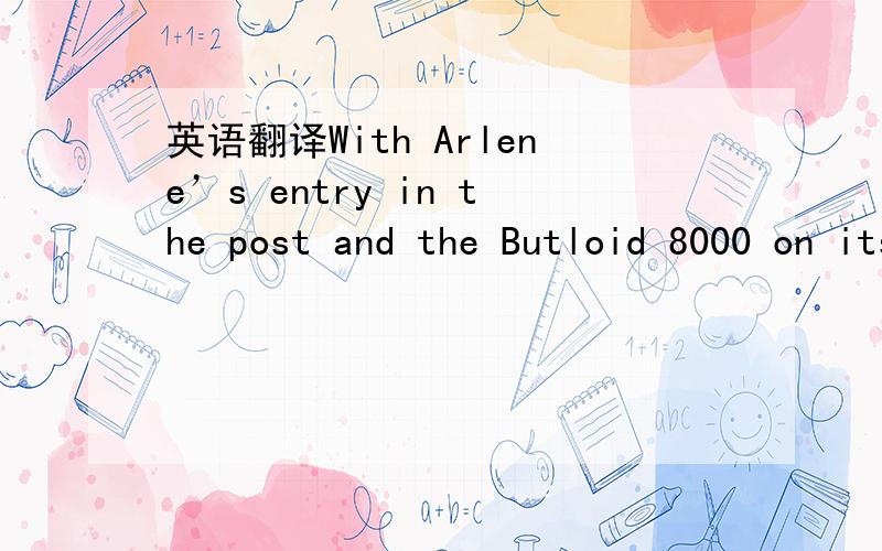 英语翻译With Arlene’s entry in the post and the Butloid 8000 on its way from Valvax-7,life was slowly returning to normal for the Aliensons……Arlene and her friends talked non-stop about Naughty Boyz.Andy and his friend made fun of Arlene an