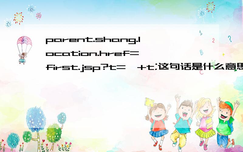 parent.shang.location.href=