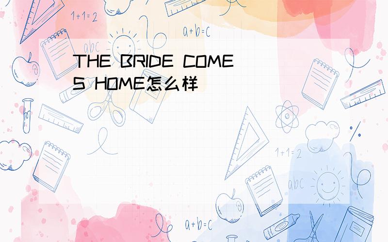 THE BRIDE COMES HOME怎么样