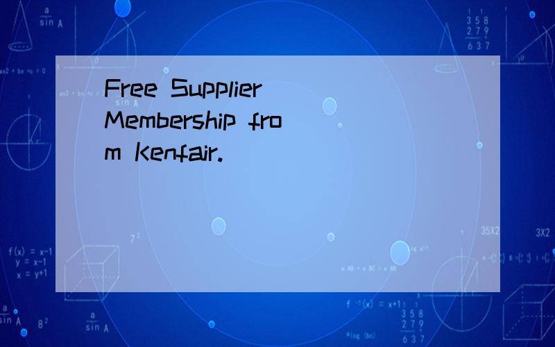 Free Supplier Membership from Kenfair.