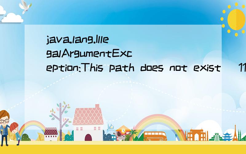 java.lang.IllegalArgumentException:This path does not exist (1135).at com.upload.SmartUpload.getPhysicalPath(SmartUpload.java:817)at com.upload.SmartFile.saveAs(SmartFile.java:58)at com.upload.SmartUpload.save(SmartUpload.java:257)at com.servlet.AddF