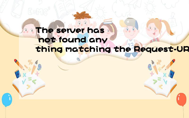 The server has not found anything matching the Request-URI.No indication is given of whether the condition is temporary or permanent.If the server does not wish to make this information available to the client,the status code 403 (Forbidden) can be u