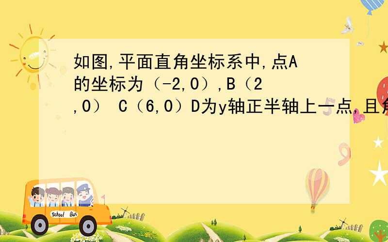 如图,平面直角坐标系中,点A的坐标为（-2,0）,B（2,0） C（6,0）D为y轴正半轴上一点,且角ODB＝30°延长DB至E,使BE＝BD,P为x轴正半轴上一点，P在C右边，M在EP上，且角EMA＝60°，AM交BE于N。（1）求证BE