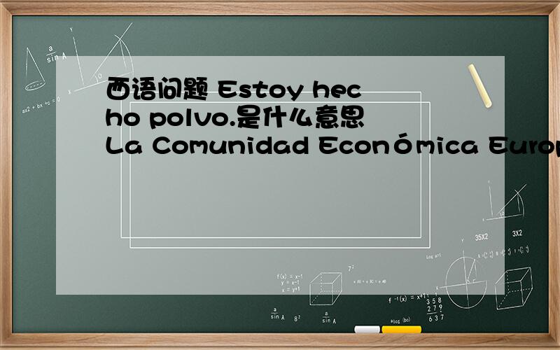 西语问题 Estoy hecho polvo.是什么意思La Comunidad Económica Europea no aportó nada nuevo.Solo estaban los grandes.这句话是什么意思呢?en directo 和en animación是直播的意思吗?谢谢