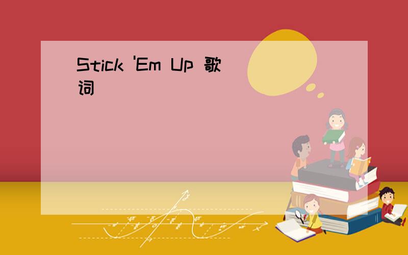 Stick 'Em Up 歌词