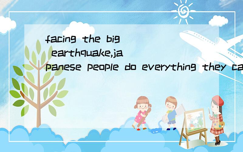 facing the big earthquake,japanese people do everything they can ______(join) togetheras a wholeto overcome all the difficult.we should learn a lot from them