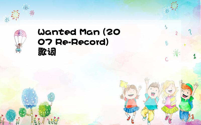 Wanted Man (2007 Re-Record) 歌词