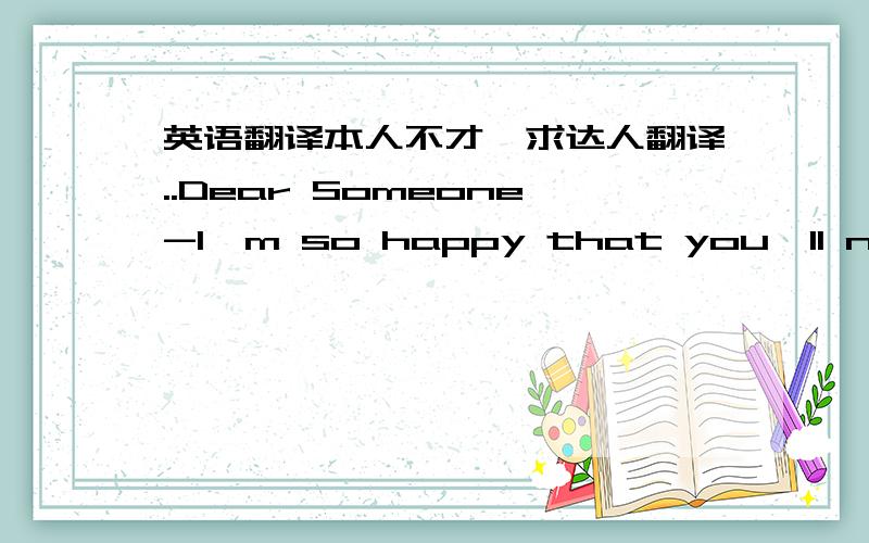 英语翻译本人不才,求达人翻译..Dear Someone-I'm so happy that you'll never see this,because I want to say I love you,But I don't want you to know,And please always remember that,People laugh And people crySome give up And some always trySo