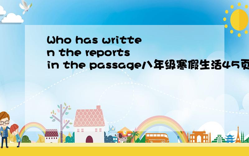 Who has written the reports in the passage八年级寒假生活45页mars mystery