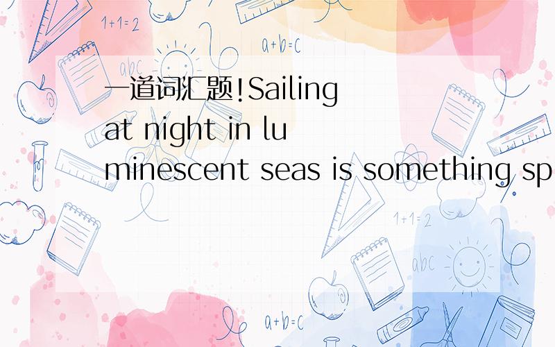 一道词汇题!Sailing at night in luminescent seas is something splendid that is not given to everyone.问这里的Given同下列哪个最接近答案竟然是granted,这个意思不是让步,同意嘛,原文应该是说不是每个人都可以挂