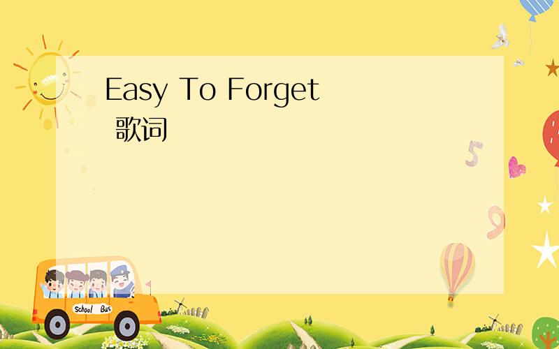 Easy To Forget 歌词