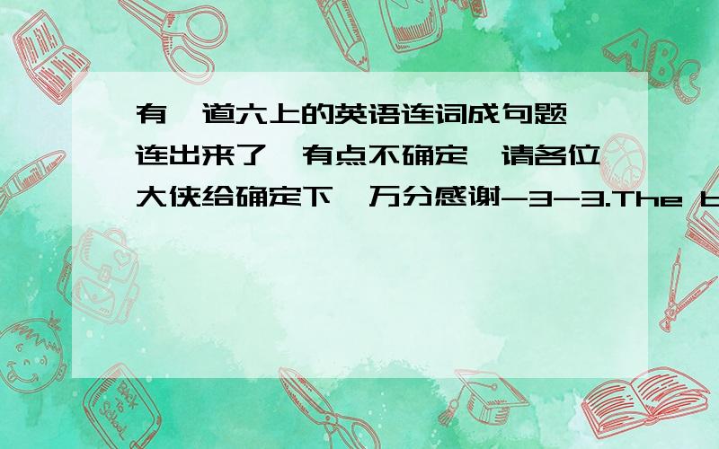 有一道六上的英语连词成句题,连出来了,有点不确定,请各位大侠给确定下,万分感谢-3-3.The boys can fast run on the playgrand.