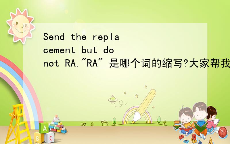 Send the replacement but do not RA.