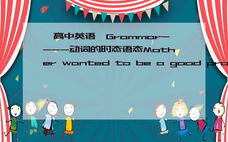 【高中英语】Grammar----动词的时态语态Mother wanted to be a good provider,a role she ____since her marriage to fatherA.shoulders B.shoulderedC.is shoulderingD.has been shouldering【我的问题是：前面是wanted,而不是wants!那么